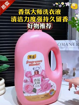 爆能洗衣液,到手一大桶,囤一次可以用很久啦#洗衣液 #机洗手洗都可以 a