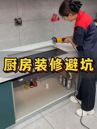 厨房装修这个地方千万不要大意了 不然后期溢水反臭味就麻烦了#装修避坑 #厨房下水三通 #厨房好物 #生活好帮手 #防臭