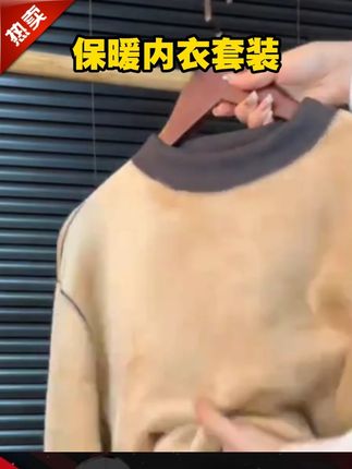 保暖内衣套装男女士加绒加厚防寒仿羊羔绒中老年内搭贴身秋衣秋裤 #男士保暖套装 #男士保暖套装推荐 #保暖套装 #保暖内衣套装 #秋衣秋裤