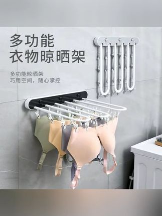 阳台防风多功能折叠晾衣架袜子内衣裤晒衣架多夹子免打孔便捷挂架#阳台晾衣架 #防风衣架 #折叠晾衣架 #免打孔 #内衣裤晾晒