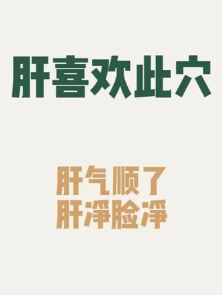 肝毒清了,肝净脸净
