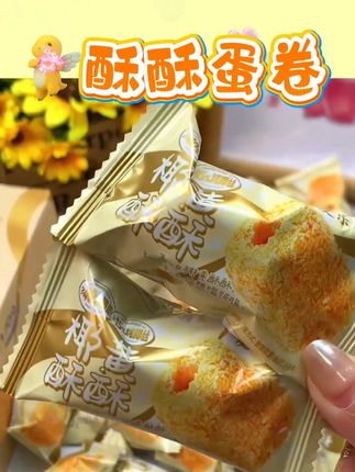 麦乐森椰黄酥酥酥蛋卷 椰香浓郁酥奶香蛋卷零食#酥酥蛋卷 #蛋卷 #蛋卷推荐 #蛋卷 #椰黄酥酥