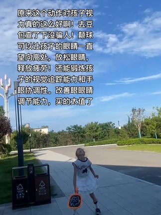 弹弹球拍亲子玩具球拍室内运动网球拍#亲子玩具 #室内运动 #弹弹球拍 #网球拍 #家庭娱乐