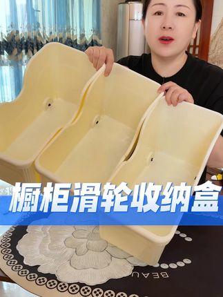 橱柜 桌面 卫生家的柜子里都能用 超实用好用 #多功能收纳盒#橱柜收纳盒#滑轮收纳盒#结实耐用