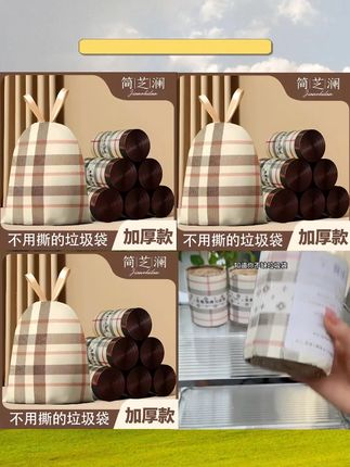 知道你们都不缺垃圾袋!可它是免手撕的!用一个抽一个很方便!加大加厚的尺寸,结实耐用,趁划算刷到快冲!#垃圾袋 #加大加厚垃圾袋 #免撕垃圾袋 #结实耐用 抽绳垃圾袋