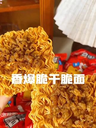 什么!?吃干脆面还能淘金! #干脆面 #小时候味道 #余校长 #余校长沙嗲干脆面 #余校长沙嗲素牛肉干脆面