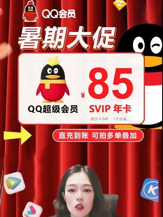 QQsvip一年 #在抖音入手的好东西 #随时随地标记一下