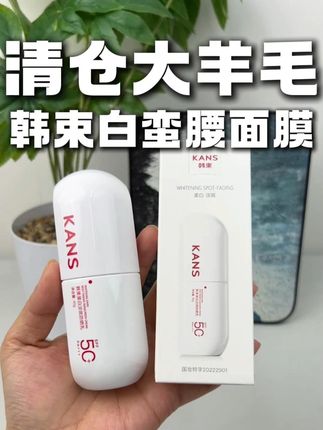 这个韩束的白蛮腰防晒#乳,刷到的姐妹赶紧去薅啊!!!#韩束 #白蛮腰 #好物推荐🔥 #平价好物