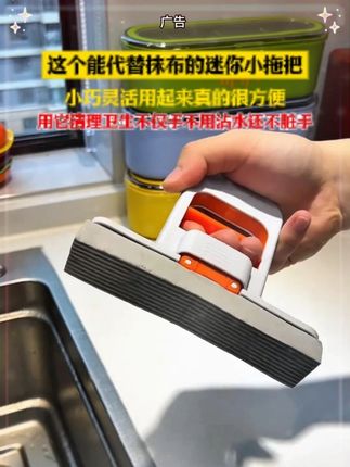 这个能代替抹布的迷你小拖把,小巧灵活用起来真的很方便,用它清理卫生不仅手不用沾水还不脏手。#迷你小拖把 #免手洗拖把 #清洁神器 #懒人神器 #拖把