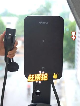 充电桩有很多,尘星款一定是您最值得入手的一款。稳定安全简单,不给您找事的一款耐用放心的设备@抖音小助手 l