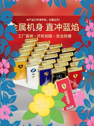 打火机 #防风 #充气 #可定制 #耐用 加强金属蓝焰直冲防风充气打火机可定制广告耐用防风打火机批发