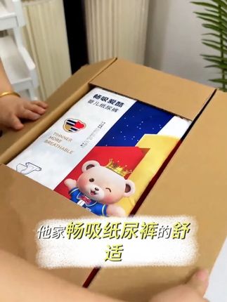 孩子夏季#超薄透气 孩子夏季#超薄透气 的纸尿裤就选#爱酷熊医护级纸尿裤 #柔软亲肤 #夏季空调裤