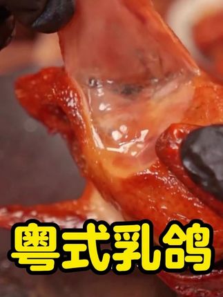#脆皮乳鸽 #美食推荐 #速食美食 #抖音美食推荐官 #美食不可辜负