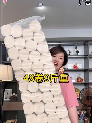 #生活用纸 #生活必备 #卫生纸 #卷纸 #卫生纸批发
