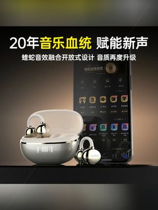 酷狗音乐金榜6.0蓝牙耳机耳夹骨传导概念开放挂耳运动长续航KG300#酷狗音乐耳机 #蓝牙耳机推荐 #蓝牙耳机 #好物推荐🔥 #耳机推荐