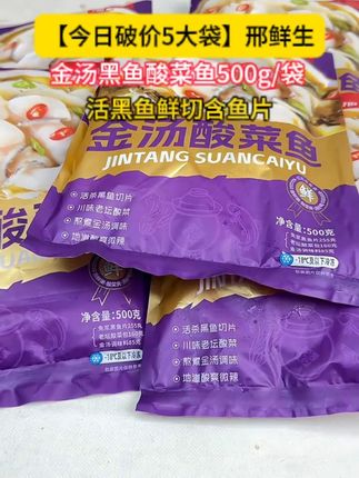 不知道吃什么又不想做的太麻烦,那你就花10分钟做这个#懒人酸菜鱼 ,做法简单,汤鲜味美,鱼肉鲜嫩,全家人都特别喜欢吃!#好吃又简单