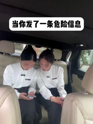 当你发了一条危险信息... #内容过于真实 #蒂之钰美肤中心 #蒂之钰王院长 #即墨 #李沧