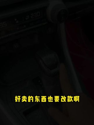 丰田多款车型适用!排挡头改装必备好物来袭 #汽车内饰升级 #汽车内饰改装 #威兰达档把 #丰田多车型 #排挡头升级