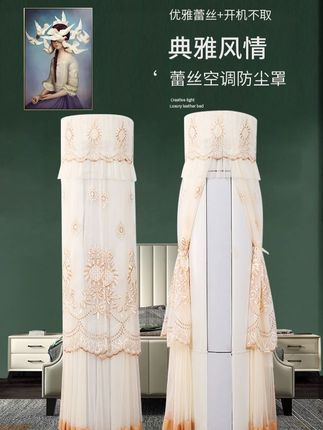 圆柱立式空调防尘罩开机不取3匹柜式品牌通用圆形柜机空调套新款#空调防尘罩 #圆柱形空调罩 #防尘罩 #高档大气上档次 #价格实惠质量好