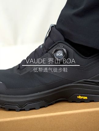 VAUDE这双界山BOA终于来了!#vaude巍德 #软底软面穿上超舒服 #透气舒适不臭脚 #好穿又好搭