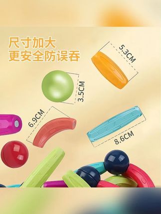 磁力棒推荐#磁力棒 #百变磁力棒 #益智磁力棒 #拼装磁力棒 #早教玩具 百变磁力棒益智玩具宝宝智力拼装早教磁力大颗粒男女孩玩具