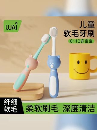 哇爱儿童万毛软毛牙刷宝宝婴儿细毛0 1 2 3岁婴儿宝宝儿童牙刷 #软毛牙刷 #宝宝牙刷推荐 #儿童牙刷 #宝宝好物推荐 #爱刷牙的宝宝