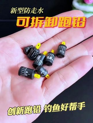 新型快速可拆卸铅坠刻度 #五金工具 #好物推荐 #铅坠 #钓鱼好物