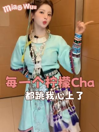 每一个都好喜欢!各有各的风格#柠檬Cha #白鹿 #刘梦芮 #黄明昊 #杨超越