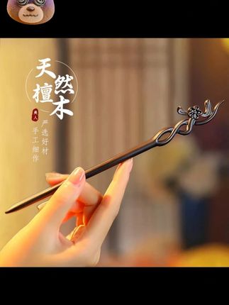 黑檀木新中式精致日常百搭盘发簪子短簪蝴蝶#发簪 #头饰 #发簪盘发 #发饰 #发饰推荐