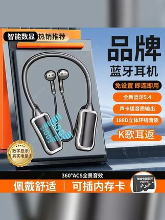 升级高配版 无线蓝牙挂脖入耳式K歌耳返直播带麦克风游戏通用 #久戴不痛降噪蓝牙耳机 #高音质蓝牙耳机推荐 #麦克风降噪无线蓝牙耳机 #无线蓝牙耳机 #新升级无线蓝牙耳机