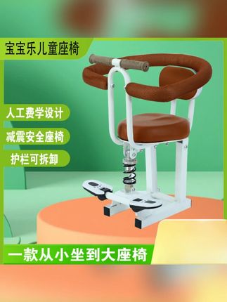 电动车前置儿童座椅小孩座椅前置宝宝小座椅带护栏家用安全座椅  #安全座椅  #儿童座椅  #电动车座椅  #电动车安全座椅  #遛娃神器