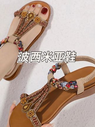#凉鞋女 #精致的女孩 #女孩穿搭 #古风穿搭 #舒适养脚