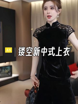 【AS念如初】25新镂空设计拼接肩袖新中式上衣 #新中式 #气质上衣 #显瘦穿搭 #高级感穿搭 #谁穿谁好看