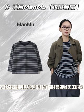 满目ManMu 【张琪专属】高级定制秋季时尚百搭条纹卫衣#条纹上衣 #秋季卫衣#简约版型#时髦感#时尚百搭