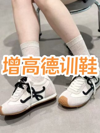 有意思思女鞋“小罗”百搭鞋子芭蕾时尚潮流厚底女鞋ins增高德训鞋 #百搭鞋子 #增高德训鞋 #厚底女鞋 #潮鞋 #休闲鞋