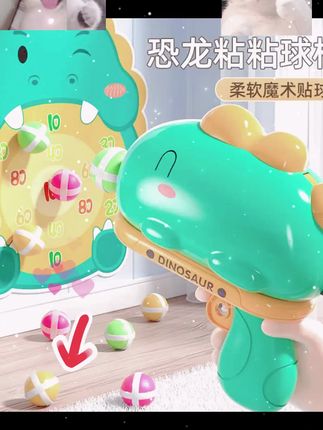 恐龙造型球球枪,黏黏球亲子互动玩具,宝宝少儿都爱玩! #这也太可爱了吧 #亲子互动 #粘粘球 #让孩子远离手机 #哄娃神器