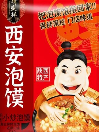 今这天气就适合吃碗热乎饭 在屋做个小炒泡馍 几分钟就搞定 #真的太香了 #强烈推荐 #小炒泡馍 #太好吃了 #速食
