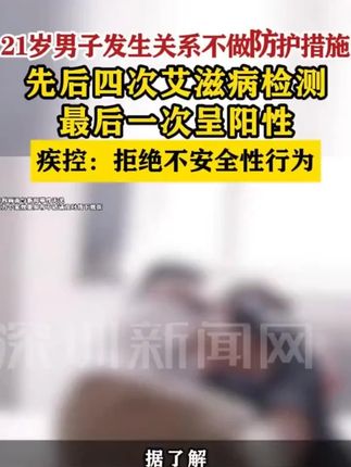 现在艾滋感染越来越多了,谈恋爱发生关系前真的要测一下艾滋感染四项安全后才可以放心 #恋爱 #情侣 #奔现 #感染四项 #自测健康