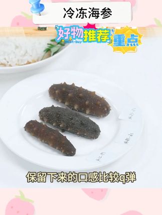【冷冻辽参】星海湾冷冻海参26-30头/32-36头/38- #冷冻辽参 #星海湾冷冻辽参 #冷冻海参 #海参推荐 #海参做法