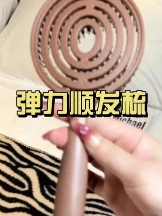 蕉下魔法弹力梳鬃毛气囊按摩梳家用气垫梳便携镂空顺发美发蚊香梳#按摩梳#梳子#弹力顺发梳#蚊香梳 #便携气垫梳