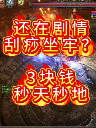 3块钱流放之路2剧情秒天秒地 #流放 #流放之路2 #流放之路2降临 #流放之路2开荒 #流放之路2国服