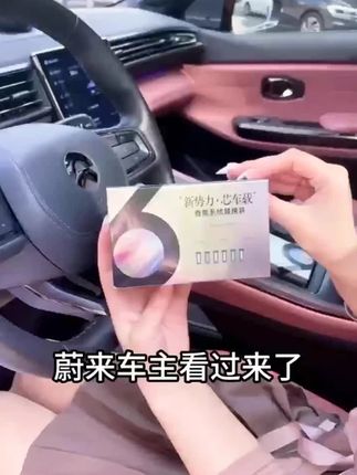 朴香坊蔚来理想小鹏极氪领克车载香氛替换芯多孔合成钙材质久留香#车载香氛 #香氛替换芯 #多孔合成钙 #车内留香 #朴香坊