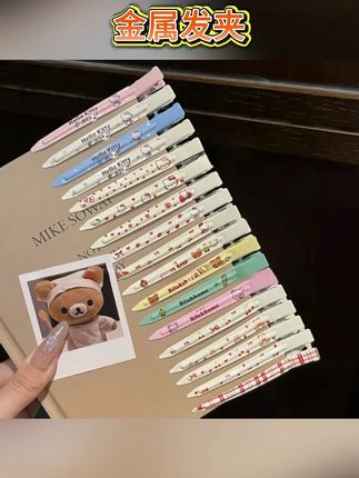 可爱KT猫星星樱桃小熊金属长条发夹夏季新款甜美百搭刘海鸭嘴夹 #发夹 #发饰发夹 #一字夹 #时尚发夹 #可爱发夹