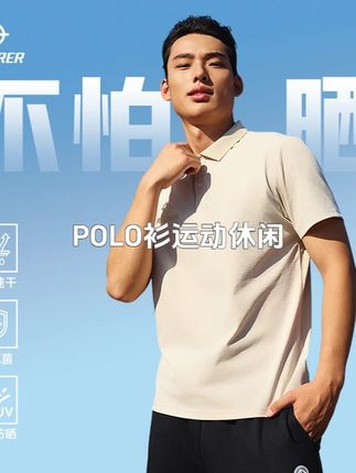 POLO衫运动休闲翻领夏季春夏穿搭防晒舒适欧若风户外A#Polo衫上衣 #夏季新款 #男士短袖 #强烈推荐 #透气t恤 @巨量千川 @小店随心推 @DOU+上热门