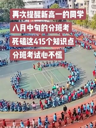 担心孩子到了高中成绩跟不上怎么办,学会这一招就够了,暑假赶紧准备起来吧#学霸秘籍 #学习用品 #高效学习