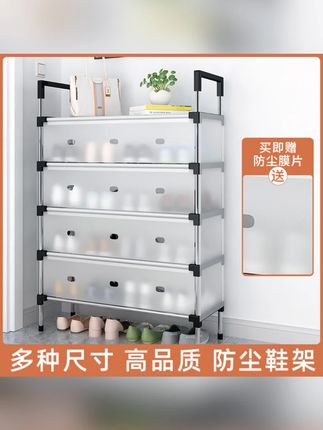宅所【高货】品质防尘大鞋架网红鞋架大容量家用鞋柜鞋架子多层家用#鞋架 #宅所 #大容量鞋柜 #家用鞋架 #防尘鞋架