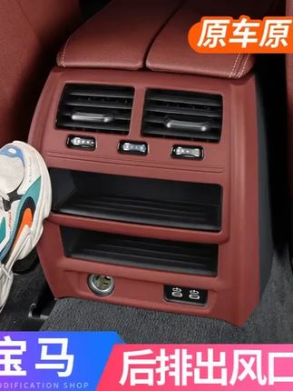 宝马5系后排出风口保护罩3系X6X4X1X3iX3X5L空调防踢车内装饰用品 #宝马三系 #汽车好物 #好物推荐 #宝马
