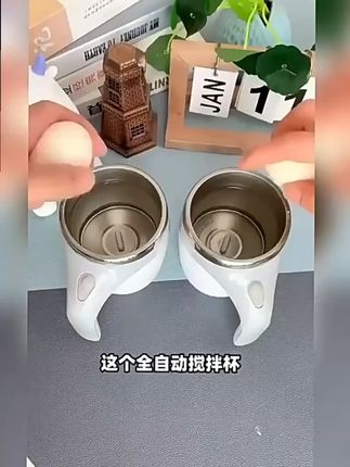 2025新款电动搅拌杯咖啡杯子高档全自动磁力冲泡牛奶粉豆浆热销榜
