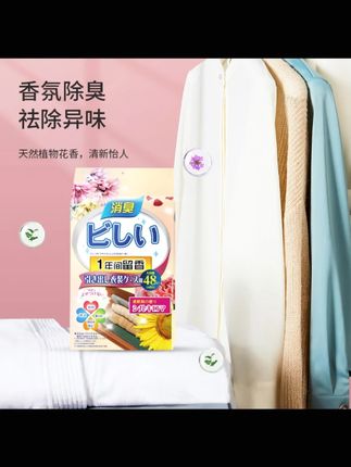 古诗名妃【外贸品质】衣柜香包取代樟脑丸防霉防潮祛除异味衣柜花香#衣柜香包 #防霉防潮 #祛除异味 #花香香包 #古诗名妃