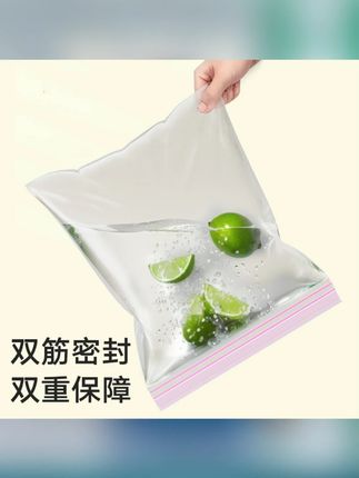一次性保鲜袋加厚食品级真空密封袋双筋加厚冰箱专用食品袋 #一次性保鲜袋 #食物保鲜 #厨房好物 #保鲜袋 #密封袋